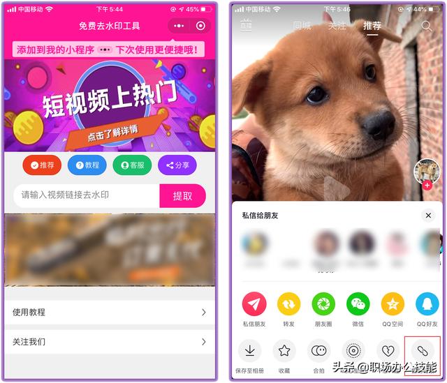 推荐6个用过一次就会爱上的微信小程序