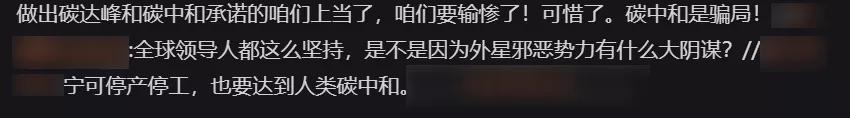 拉闸限电，炸出来多少反智的大棋论和阴谋论？