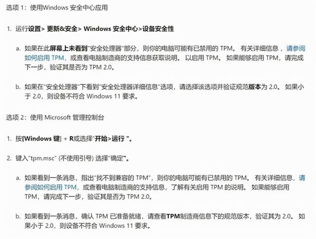 全网最全升级Windows 11方法，四种方式都在这里，有手就能学会-第4张图片-9158手机教程网