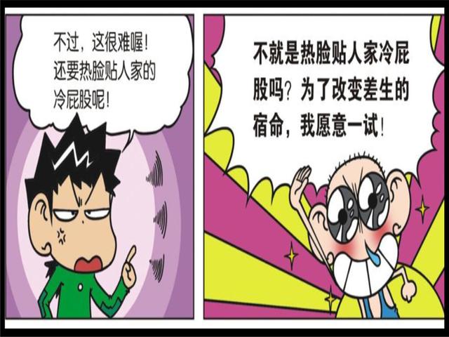 物理搞笑漫画 搞笑漫画 中学生做不出的 物理难题 倒被修马桶的师傅解决 元泽漫画