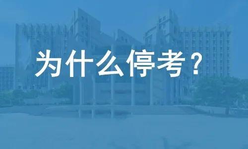 李转良解读建造师停考：情理之中，意料之外