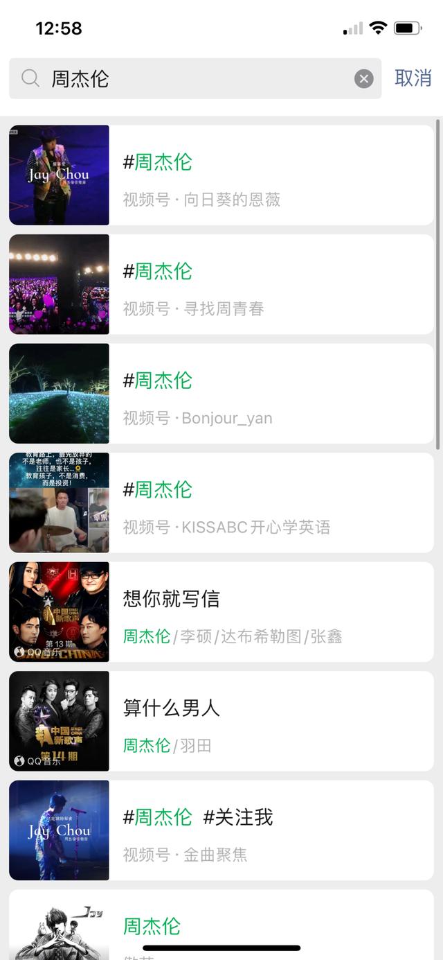 微信更新，终于能换铃声了-第6张图片-9158手机教程网