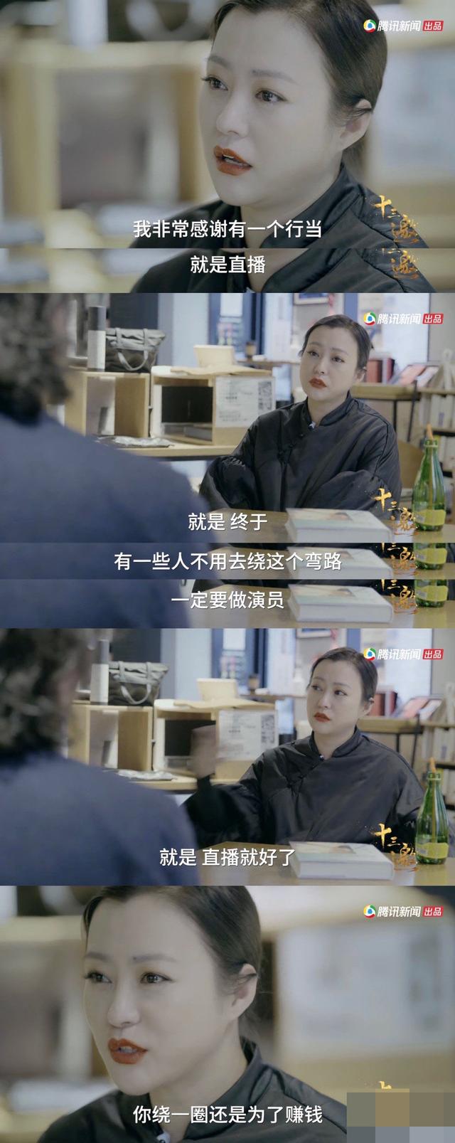 郝蕾，会说话就多说点