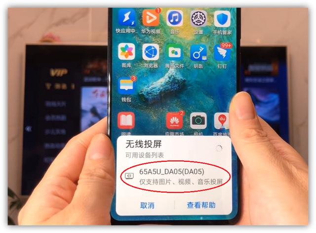 手机投屏到电视上，才知道这样简单？画面清晰，流畅不卡-第5张图片-9158手机教程网