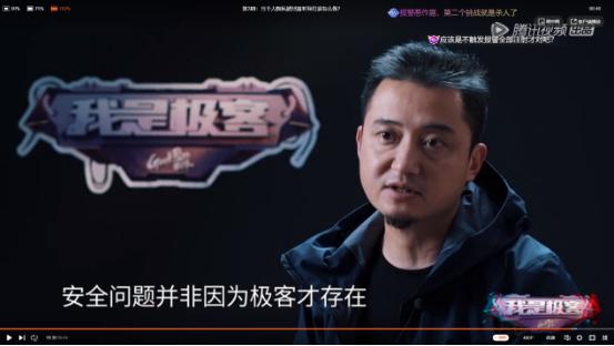 耳机秒变追踪器、戴上眼镜骗过人脸识别，这档真人秀不容错过