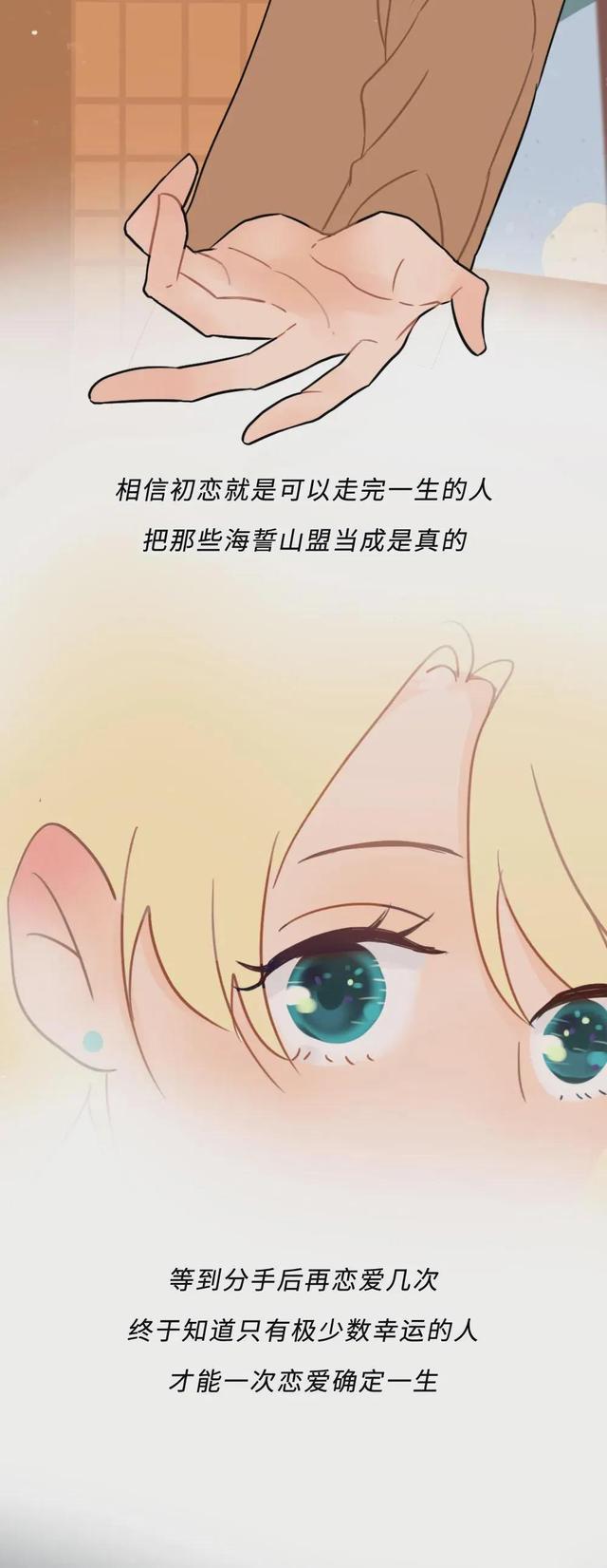 你是否怀念那个天真的年龄和你经历很多第一次的人呢？