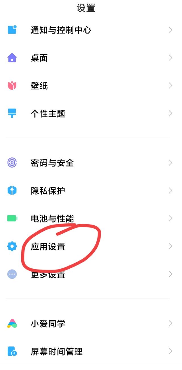 手机弹出各种软件推荐通知，特别烦人，教你一招10秒钟轻松搞定-第5张图片-9158手机教程网