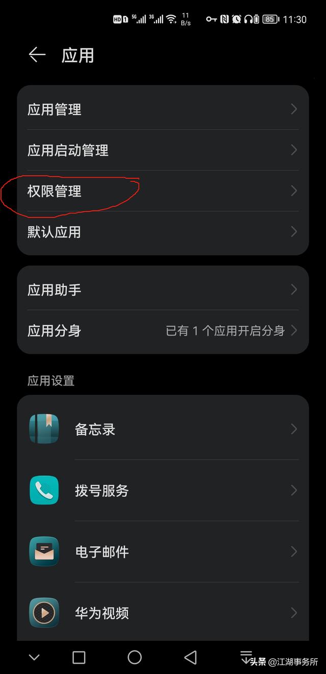 华为发布鸿蒙系统怎么安装