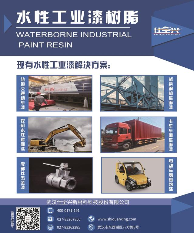 武汉工程大学2019涂料展