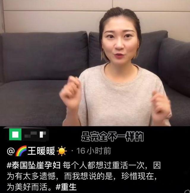 闪婚被骗500万被丈夫推下悬崖泰国坠崖孕妇逆袭成百万网红