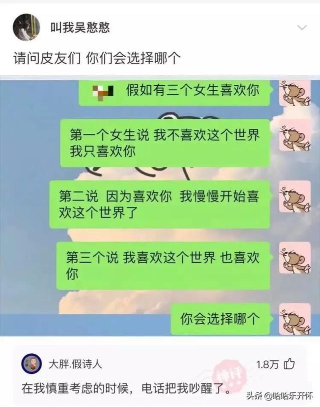 恋爱新手