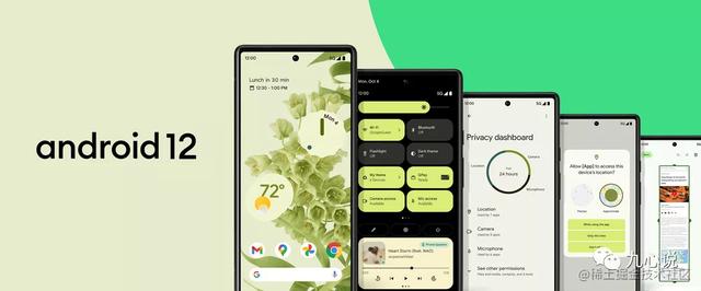 Android 12 适配你准备好了吗？