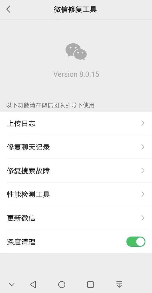 微信内测两大新功能，微信小号和深度清理都来-第8张图片-9158手机教程网