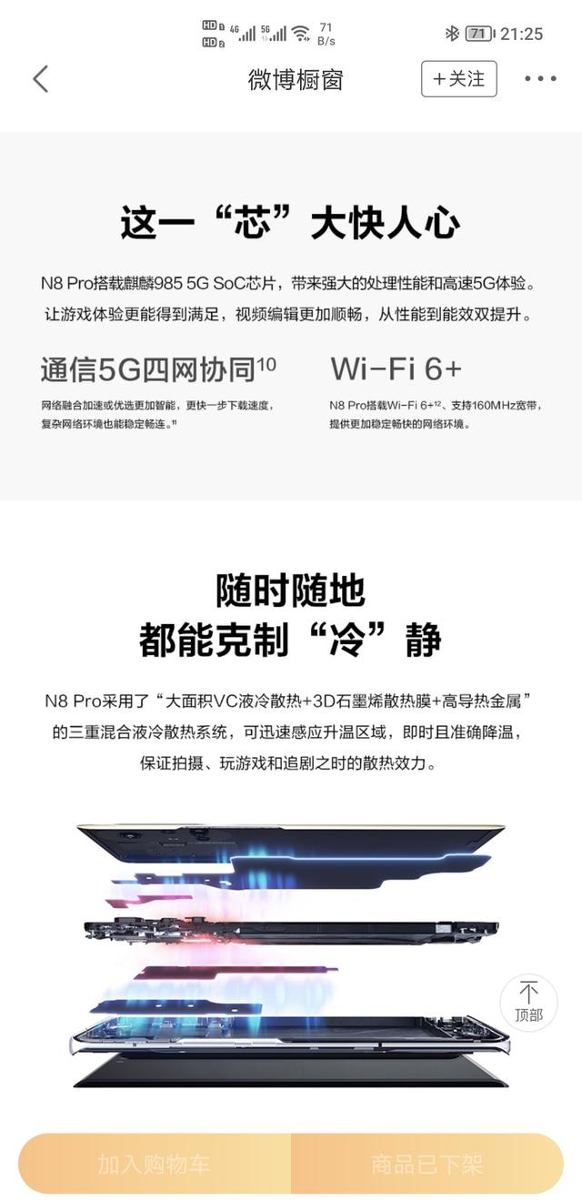 华为到底囤多少麒麟985芯片？鼎桥N8 Pro发布，搭载麒麟985 5G芯片