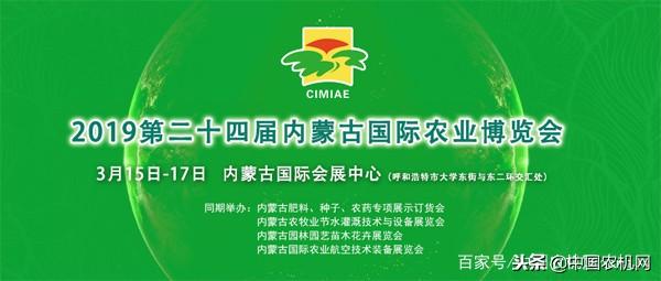 呼和浩特农业机械展