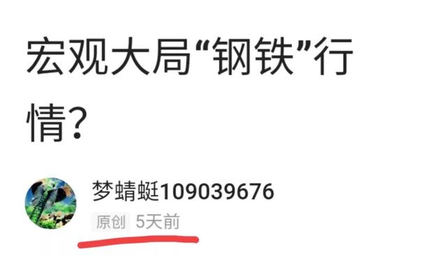 钢铁龙头：宝钢股份