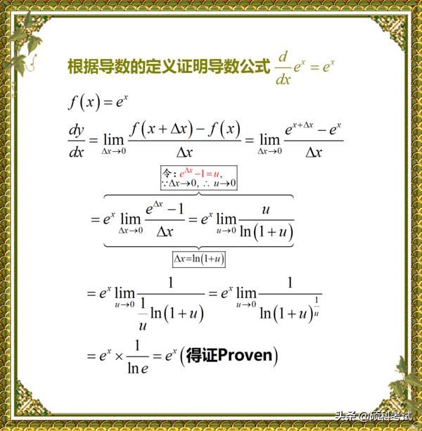 cotx等于什么