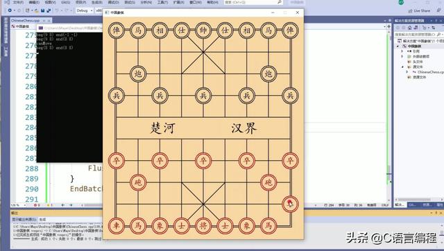 C语言项目实战：《中国象棋》零基础项目！210 行源代码示例