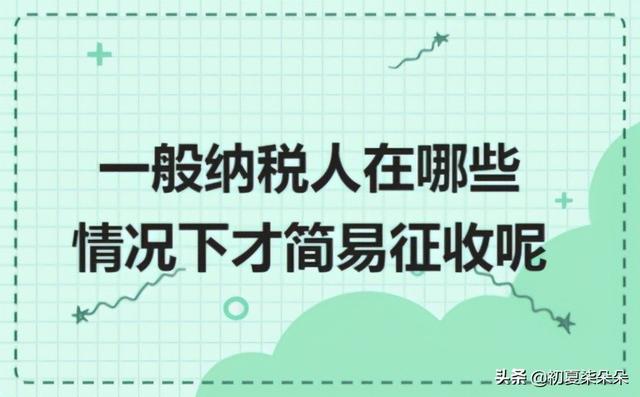 砂石商贸企业如何交税