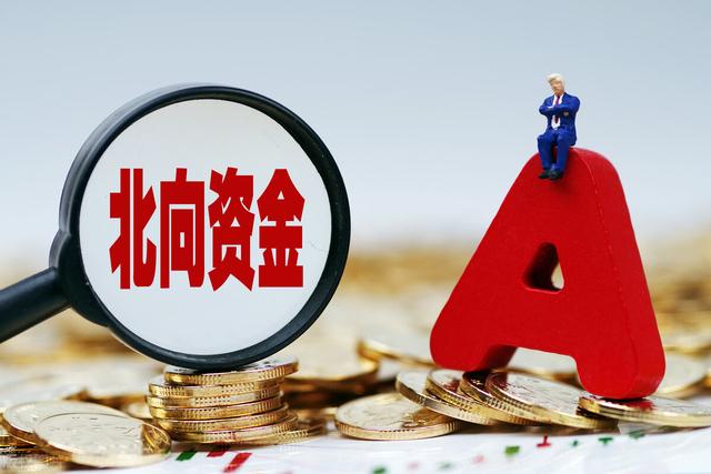 北向资金调仓曝光，“偷偷抄底”这些行业，持股增加数前十股出炉