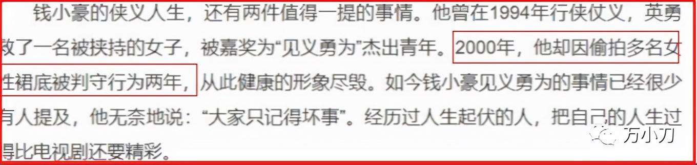 摩登女婿剧情介绍