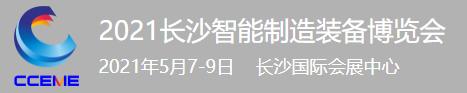 2018年机械展自动化