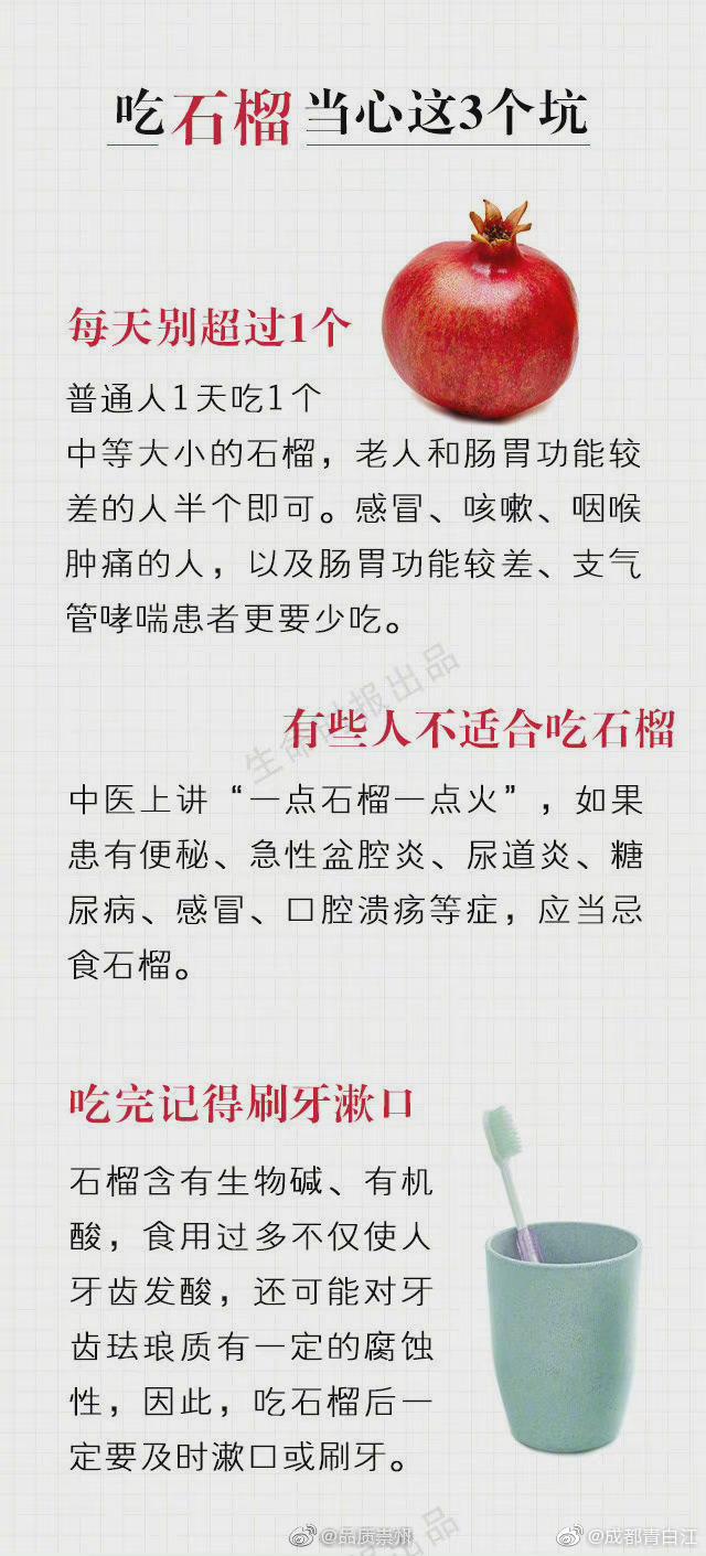 秋季应季水果：一颗石榴藏着6大健康好处