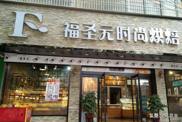 蛋糕店名字