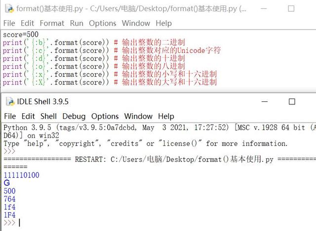 format方法的基本使用