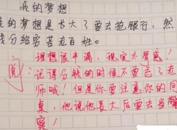 小學生作文 男人女人 堪稱完美展現漢字奧妙 實在太有才了 Kks資訊網