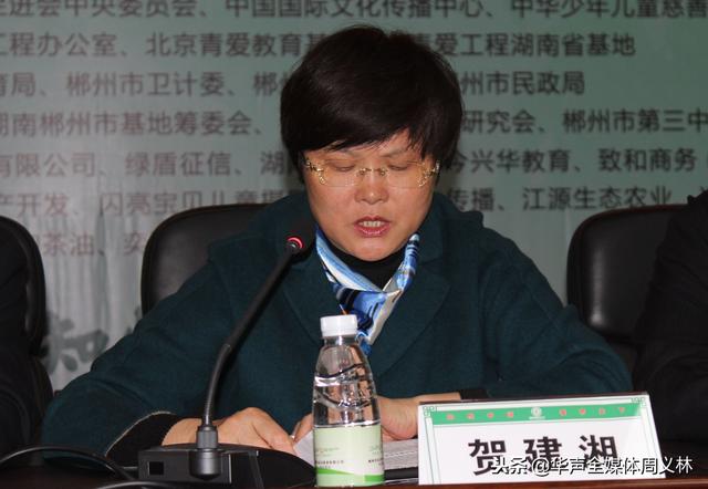 全国青爱工程曾展生简历