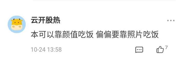 长城基金女经理放靓照发帖引投资者嗨评，男人们表示不淡定了