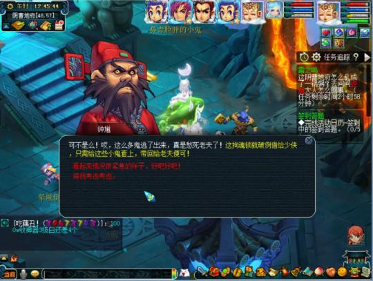 梦幻西游新如梦奇谭·凤啸龙吟-《雷之鸣》剧情攻略-第3张图片-9158手机教程网