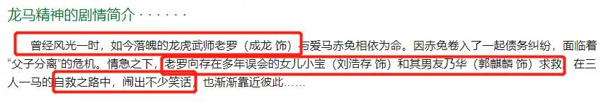成龙新片开机显老态，头发稀疏成空气刘海，不拍打戏搭档令人意外