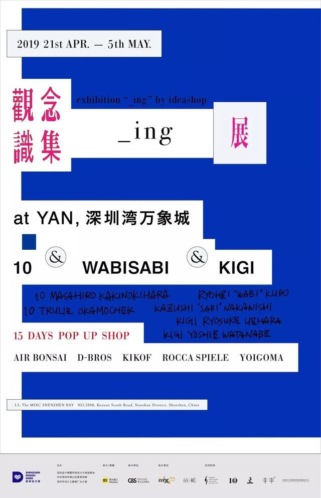 伦敦模型工程学展