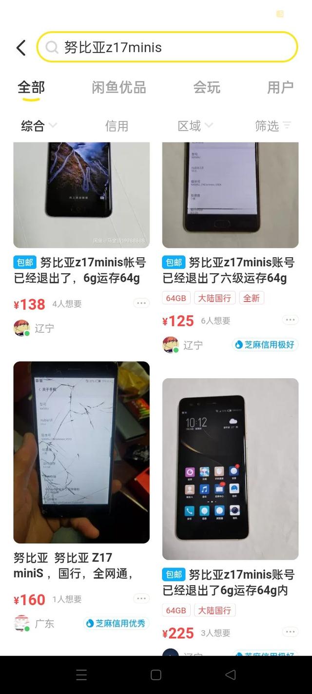 性價比較高的安卓二手機