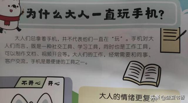 当孩子总是问你为什么的时候，请善待孩子的每一个提问