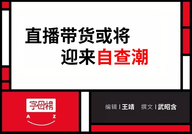永久封号，会是雪梨们的结局吗？
