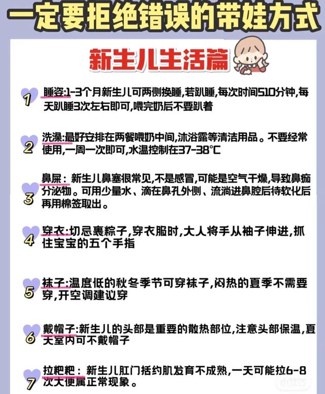 新生儿护理方法大全，新手爸妈赶紧收藏