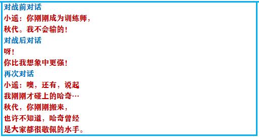 宝可梦游戏如何进行（解锁新技能和完成任务的实用攻略）