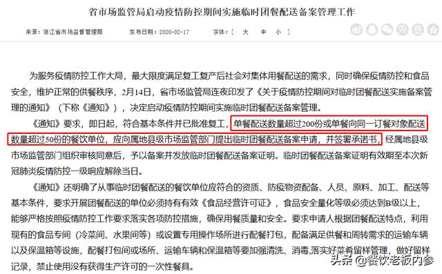 公司团餐业务怎么跑