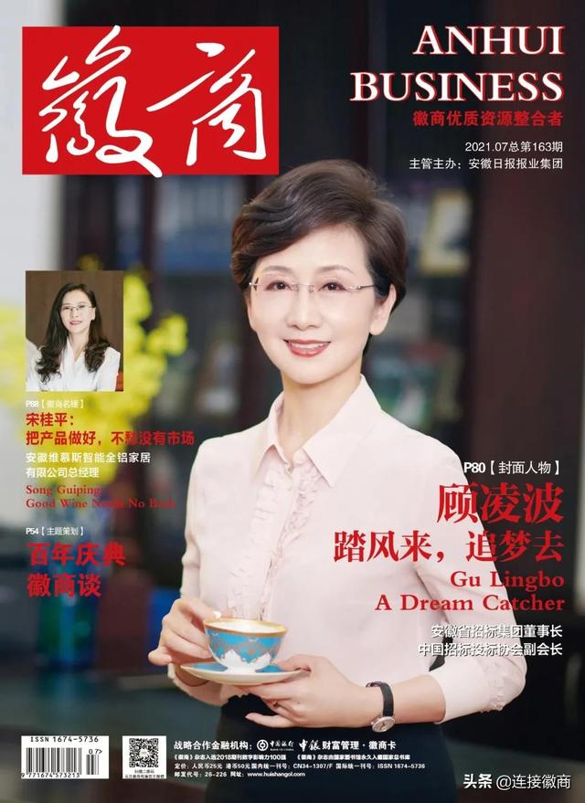 封面人物 | 顾凌波：踏风来，追梦去