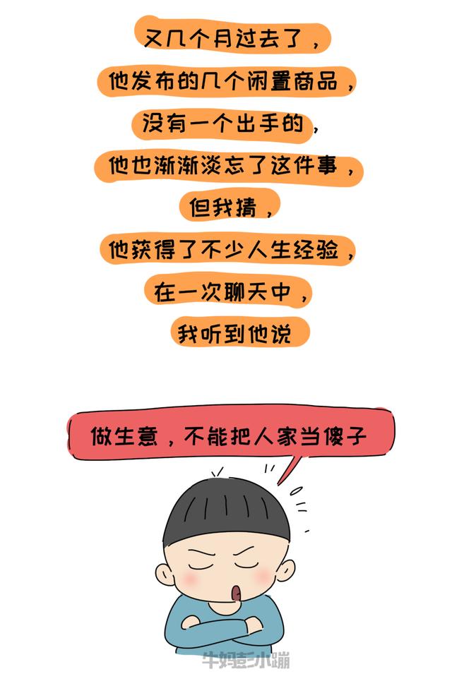 我200买来的玩具，孩子想二手卖1400，结果怎么样，请看精彩回顾