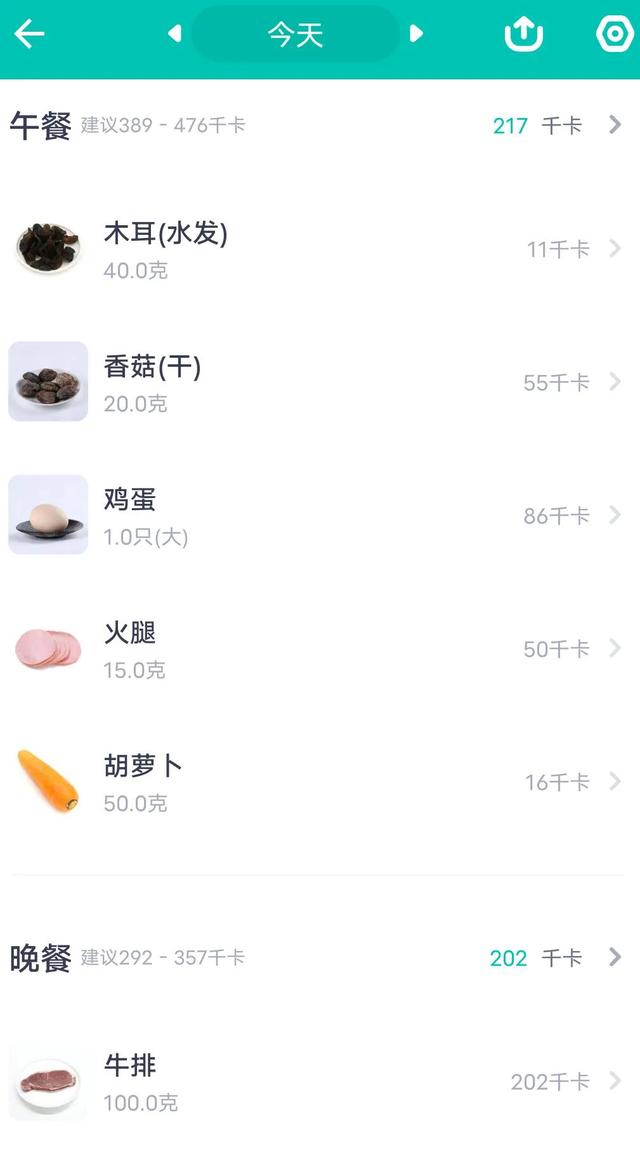 健康饮食第55天，每一天都要把家人的饮食安排好