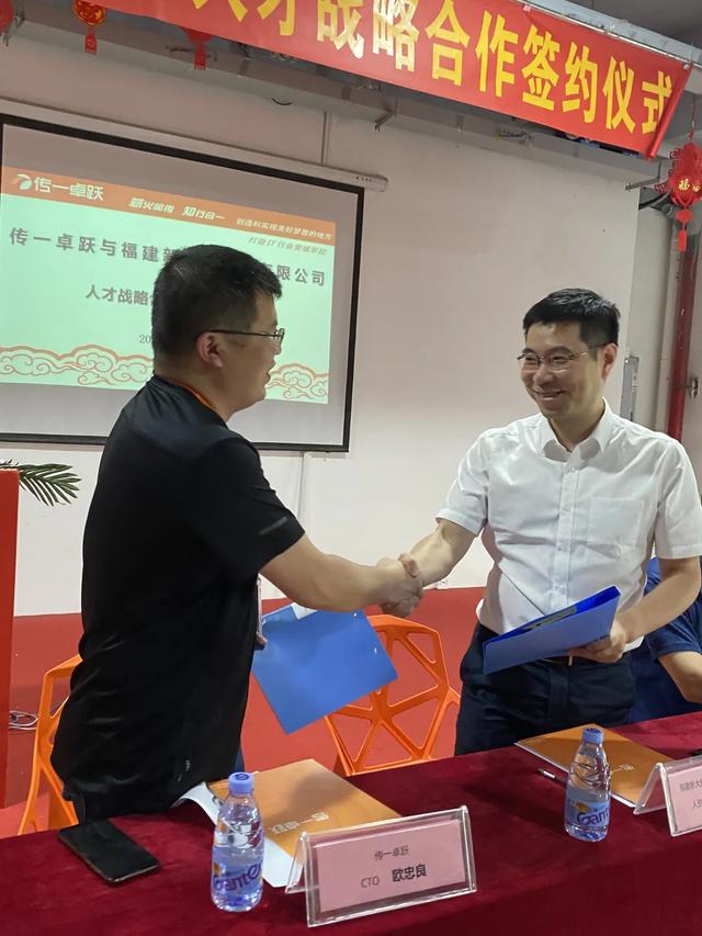 新大陆支付技术＆传一卓跃签定战略合作协议