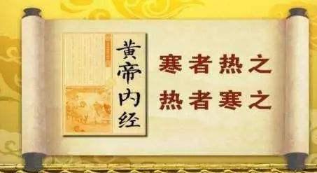 上热下寒，张仲景一个古方，清热又袪寒