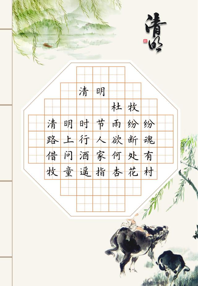 a4纸大小的硬笔书法纸(a4硬笔书法纸模板作品)-天晟网