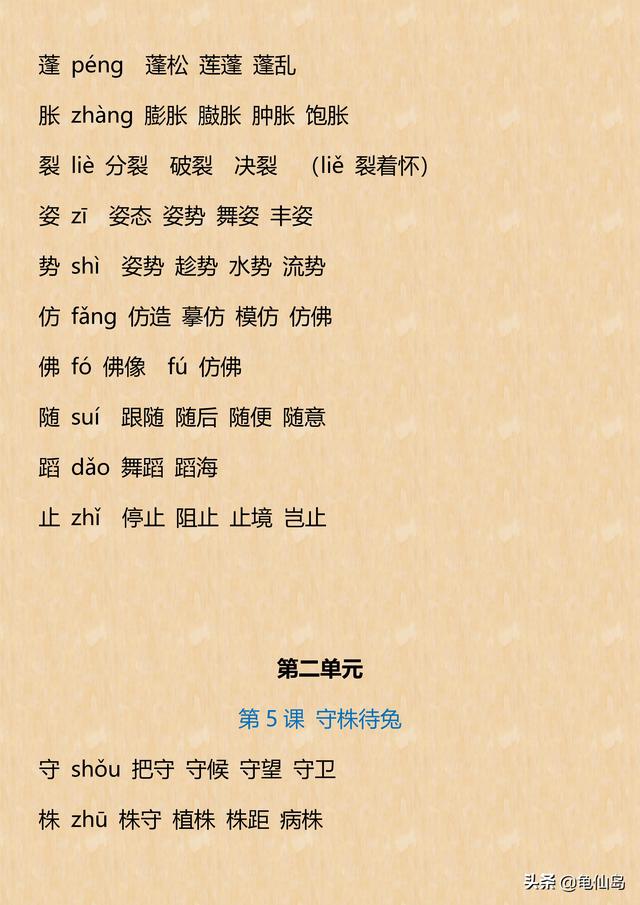 绣的拼音和组词 绣的拼音和组词