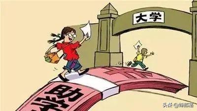 大学毕业生贷款