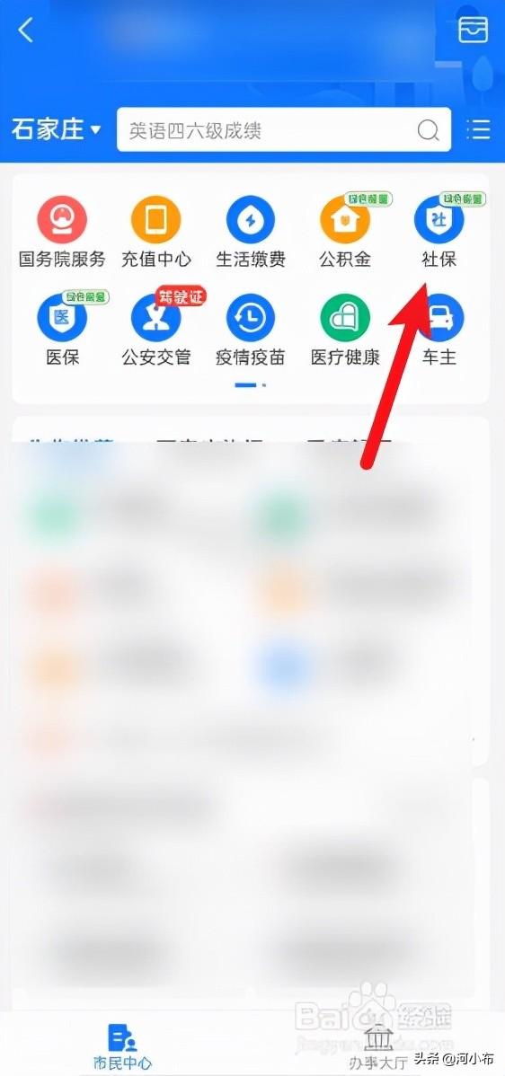 手机怎么打社保缴费清单（如何在手机上查询社保缴费明细）